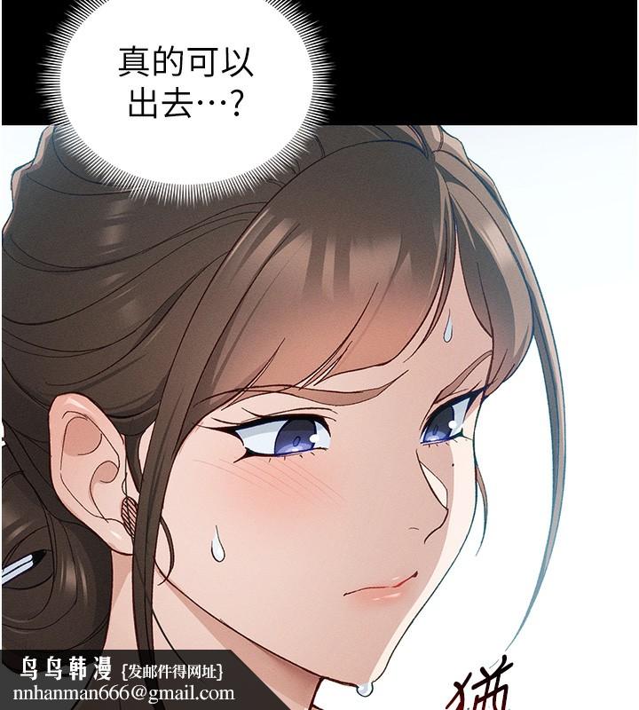 太妹攻略指南 - 第45話-試圖越獄的奴隸們 - page 71