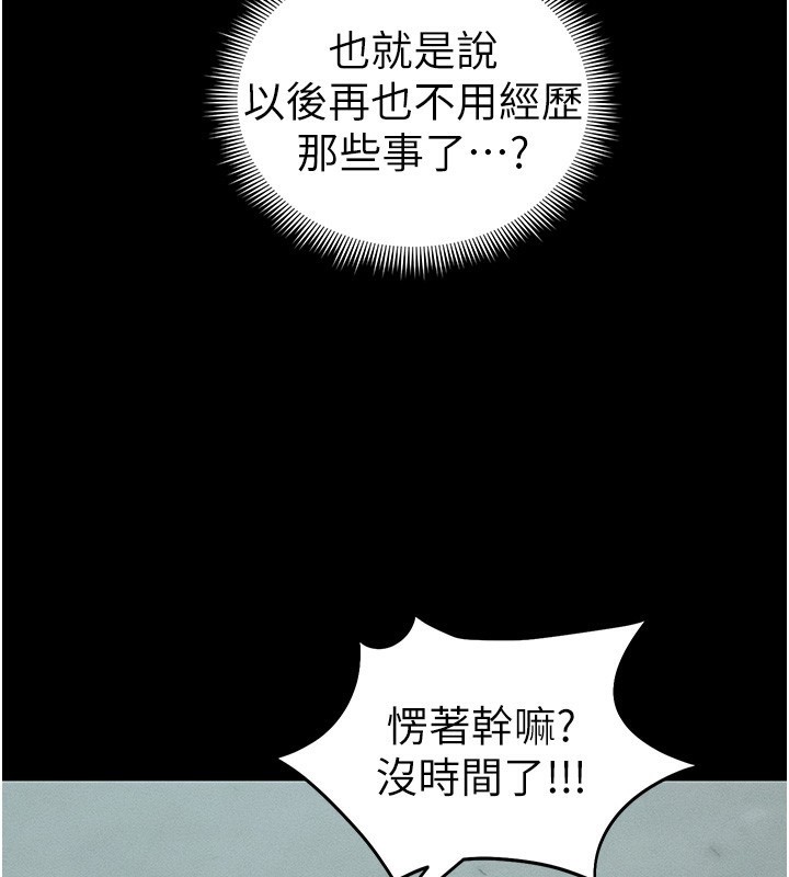 太妹攻略指南 - 第45話-試圖越獄的奴隸們 - page 75