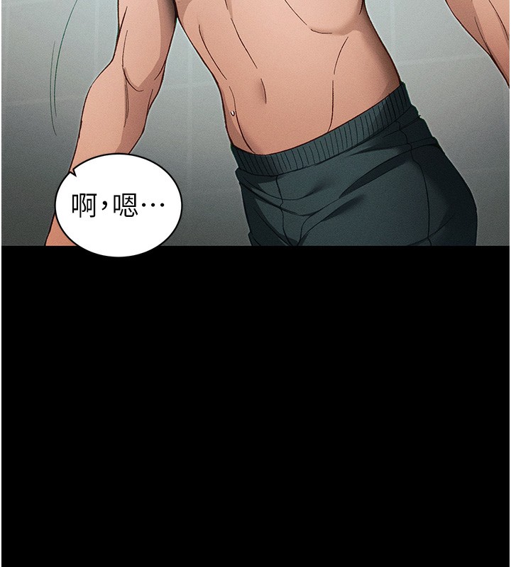 太妹攻略指南 - 第45話-試圖越獄的奴隸們 - page 77
