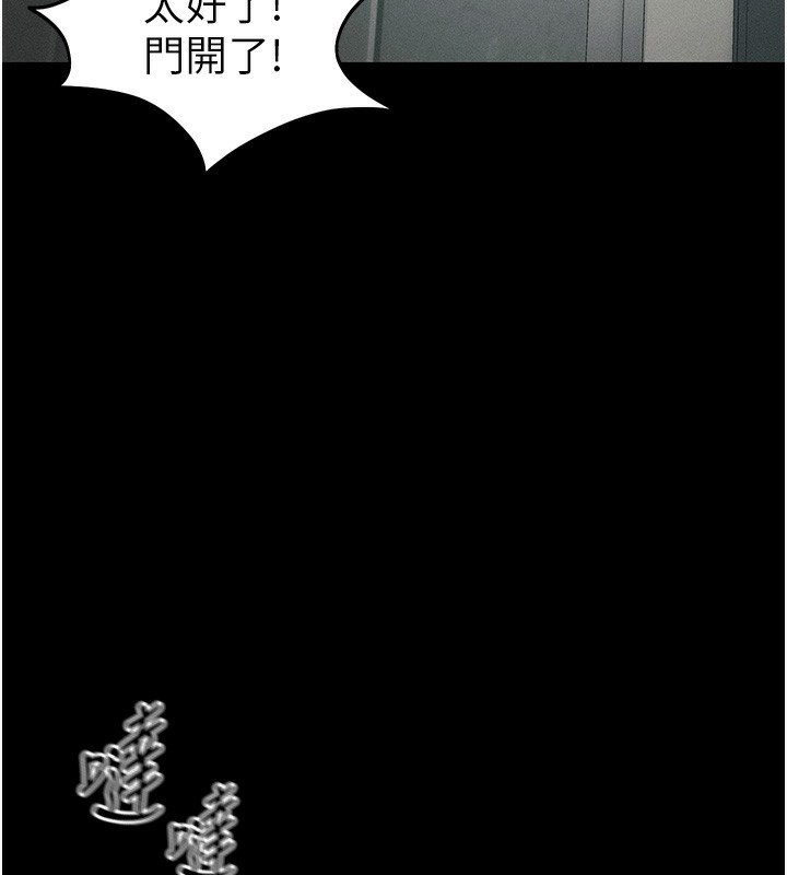 太妹攻略指南 - 第45話-試圖越獄的奴隸們 - page 79