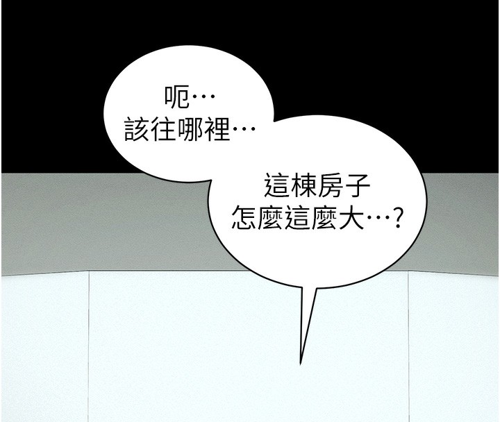 太妹攻略指南 - 第45話-試圖越獄的奴隸們 - page 85