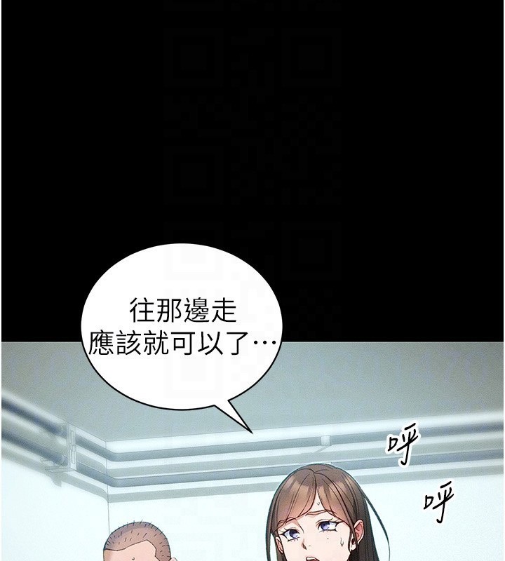 太妹攻略指南 - 第45話-試圖越獄的奴隸們 - page 87