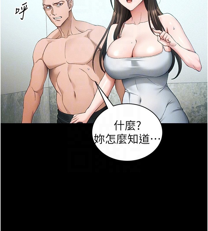 太妹攻略指南 - 第45話-試圖越獄的奴隸們 - page 88