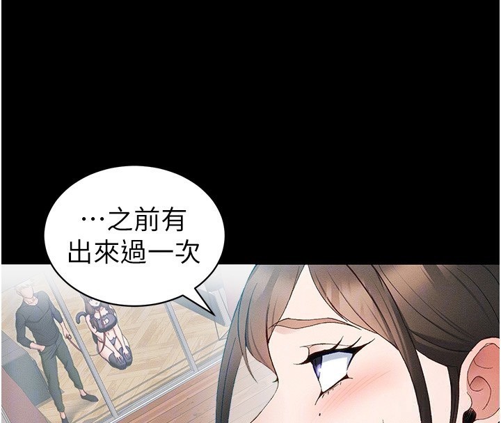 太妹攻略指南 - 第45話-試圖越獄的奴隸們 - page 89