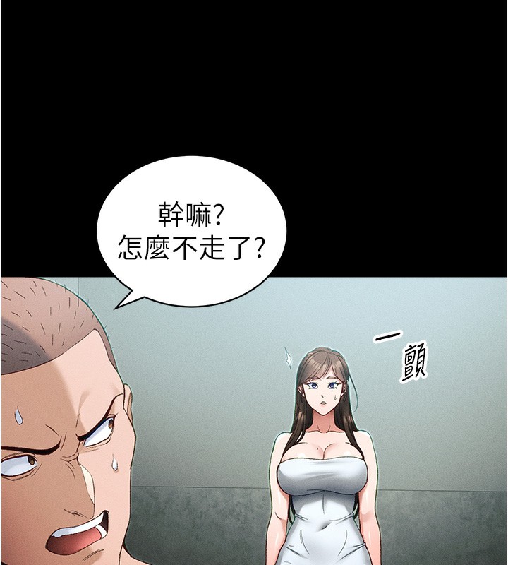 太妹攻略指南 - 第45話-試圖越獄的奴隸們 - page 92