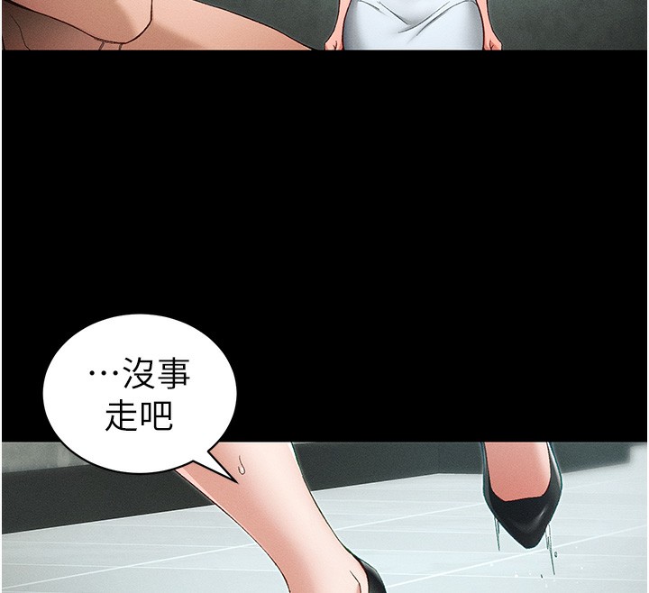 太妹攻略指南 - 第45話-試圖越獄的奴隸們 - page 93