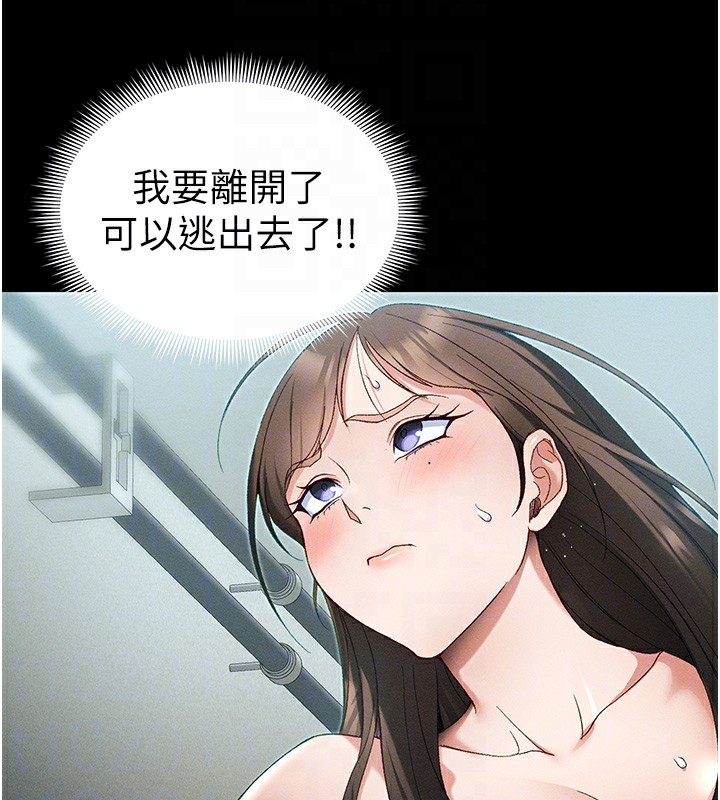 太妹攻略指南 - 第45話-試圖越獄的奴隸們 - page 95