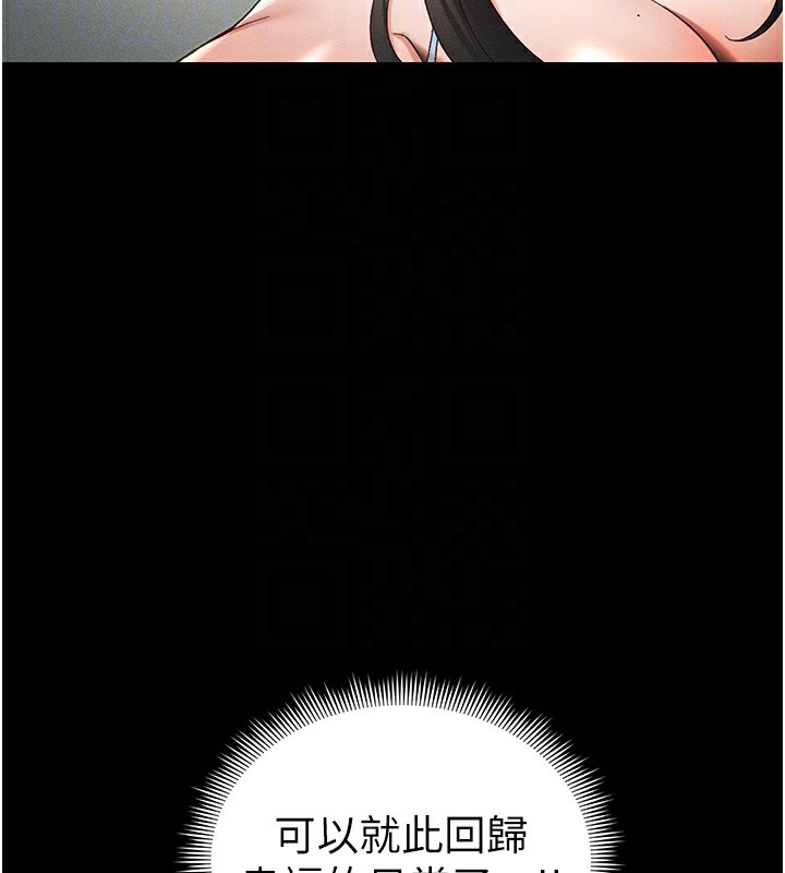 太妹攻略指南 - 第45話-試圖越獄的奴隸們 - page 96