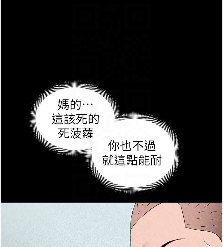 太妹攻略指南 - 第45話-試圖越獄的奴隸們 - page 102