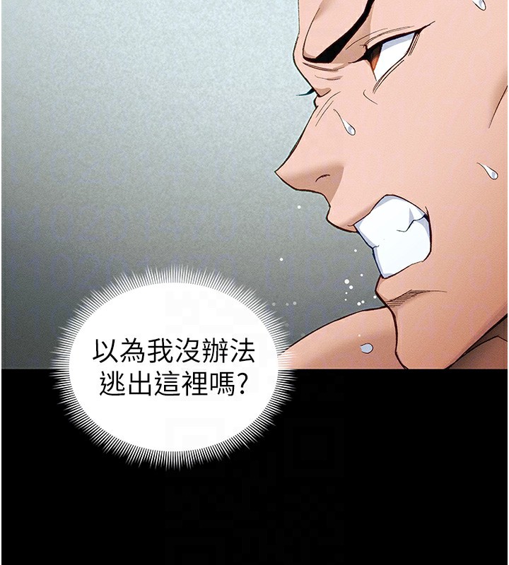 太妹攻略指南 - 第45話-試圖越獄的奴隸們 - page 103