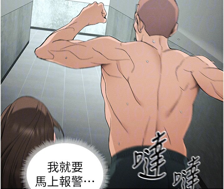 太妹攻略指南 - 第45話-試圖越獄的奴隸們 - page 105