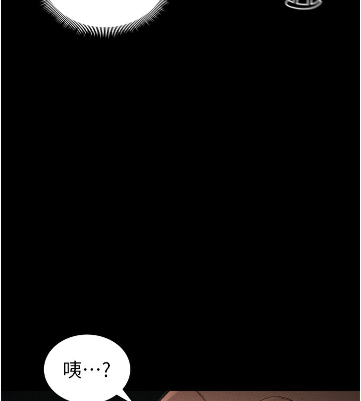 太妹攻略指南 - 第45話-試圖越獄的奴隸們 - page 106