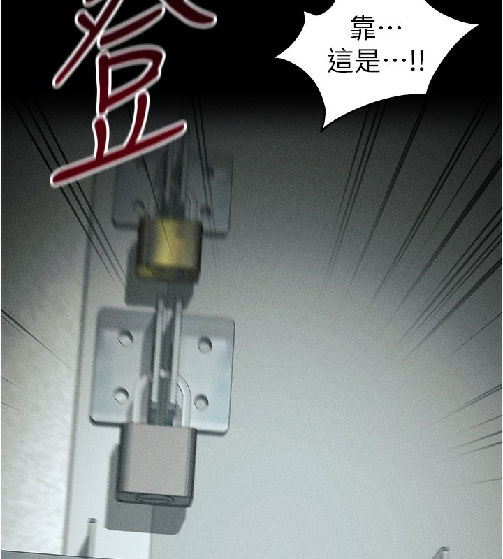 太妹攻略指南 - 第45話-試圖越獄的奴隸們 - page 108