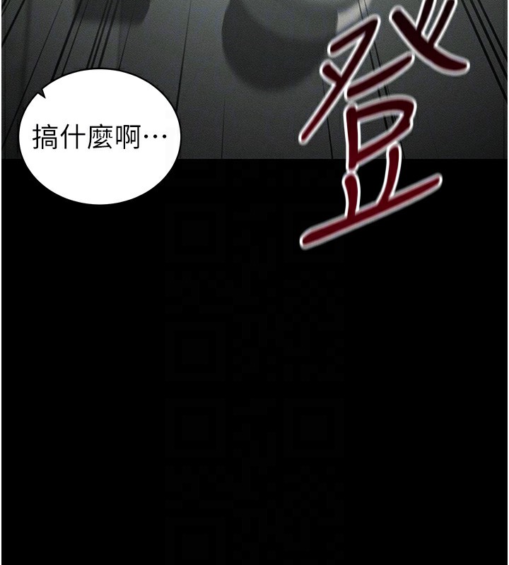 太妹攻略指南 - 第45話-試圖越獄的奴隸們 - page 110