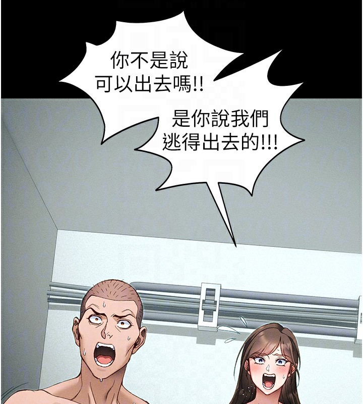 太妹攻略指南 - 第45話-試圖越獄的奴隸們 - page 111