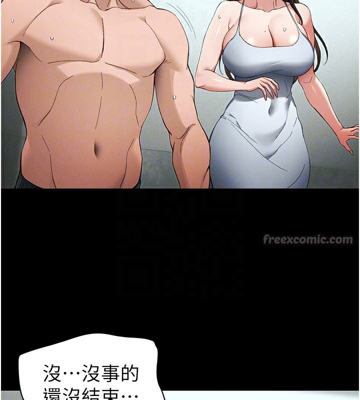 太妹攻略指南 - 第45話-試圖越獄的奴隸們 - page 112
