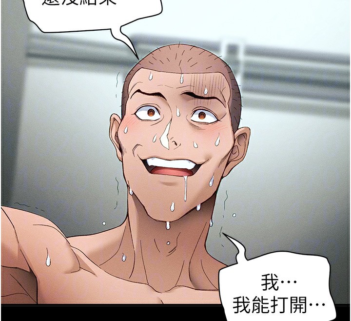 太妹攻略指南 - 第45話-試圖越獄的奴隸們 - page 113