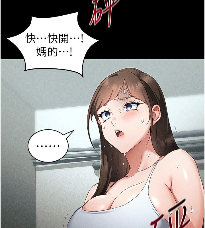 太妹攻略指南 - 第45話-試圖越獄的奴隸們 - page 116