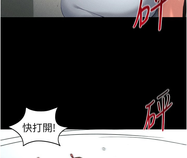 太妹攻略指南 - 第45話-試圖越獄的奴隸們 - page 117