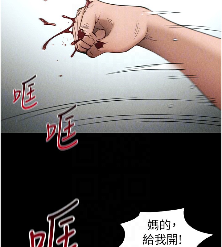 太妹攻略指南 - 第45話-試圖越獄的奴隸們 - page 118