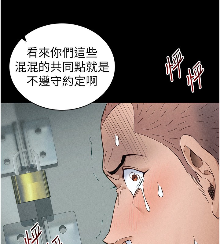 太妹攻略指南 - 第45話-試圖越獄的奴隸們 - page 124