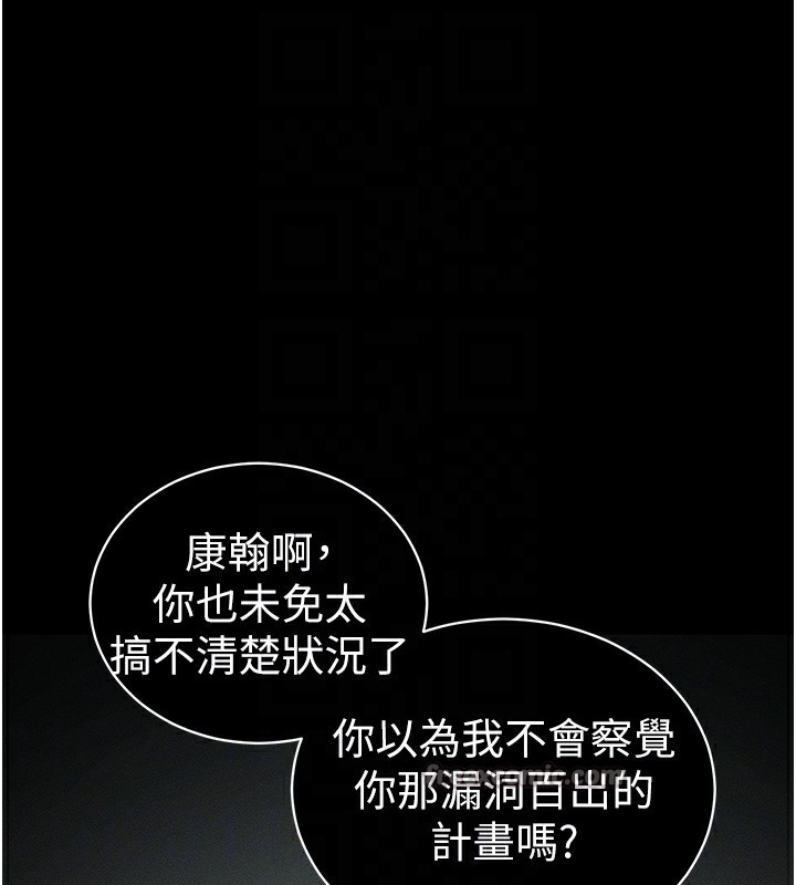 太妹攻略指南 - 第45話-試圖越獄的奴隸們 - page 126