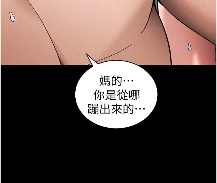太妹攻略指南 - 第45話-試圖越獄的奴隸們 - page 129