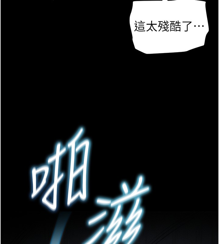 太妹攻略指南 - 第45話-試圖越獄的奴隸們 - page 134
