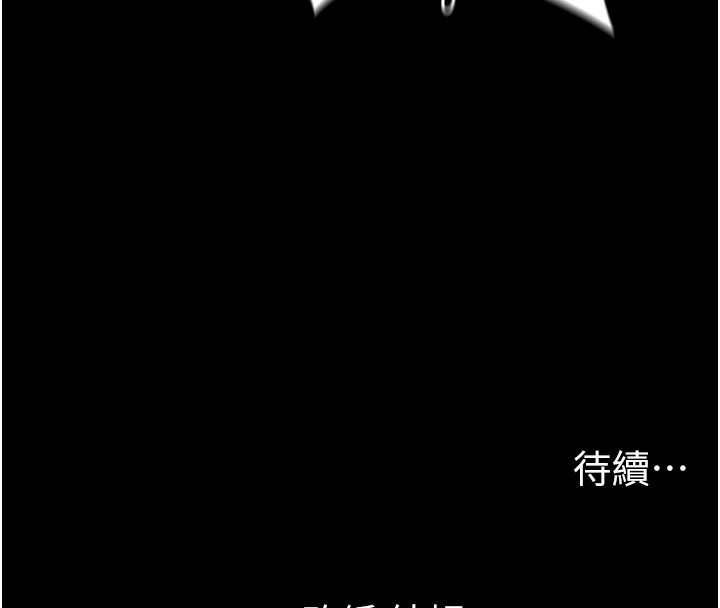 太妹攻略指南 - 第45話-試圖越獄的奴隸們 - page 137