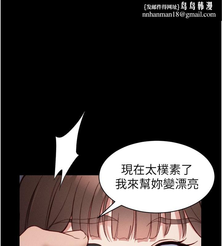 太妹攻略指南 - 第29話-全身穿洞的小太妹 - page 1