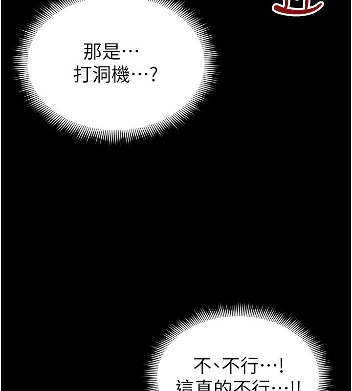 太妹攻略指南 - 第29話-全身穿洞的小太妹 - page 3