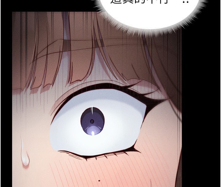 太妹攻略指南 - 第29話-全身穿洞的小太妹 - page 4