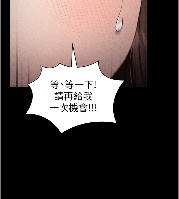 太妹攻略指南 - 第29話-全身穿洞的小太妹 - page 5