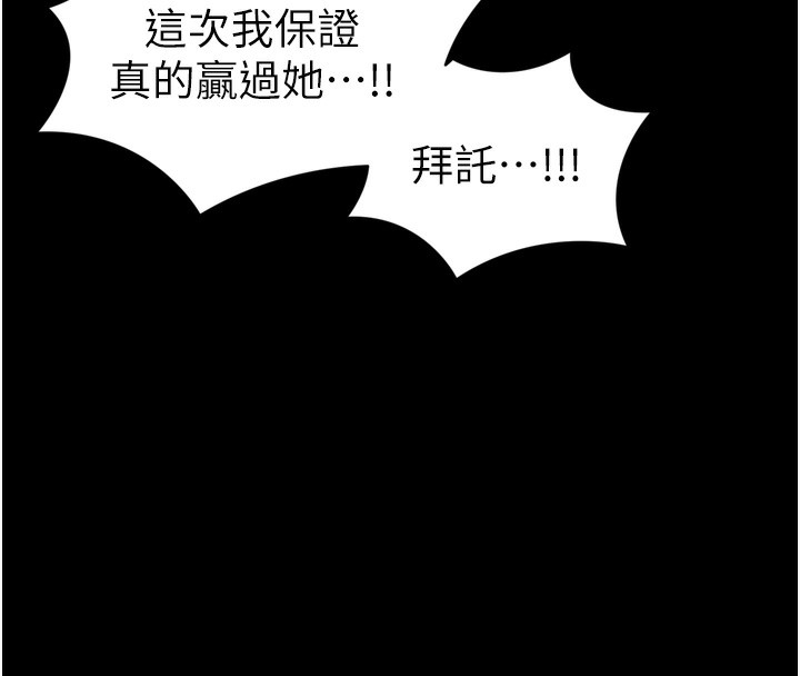 太妹攻略指南 - 第29話-全身穿洞的小太妹 - page 8