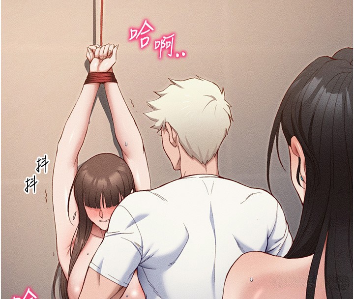 太妹攻略指南 - 第29話-全身穿洞的小太妹 - page 20