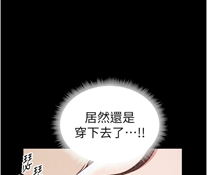太妹攻略指南 - 第29話-全身穿洞的小太妹 - page 24