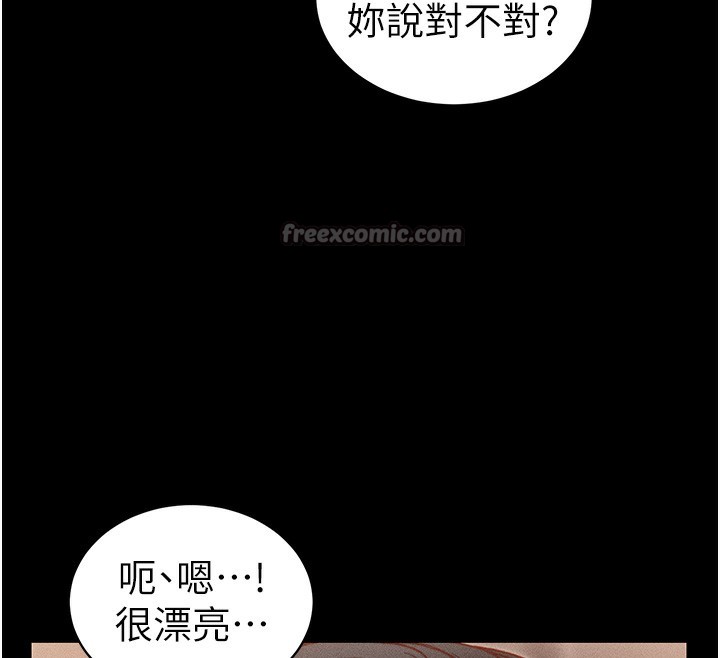 太妹攻略指南 - 第29話-全身穿洞的小太妹 - page 28