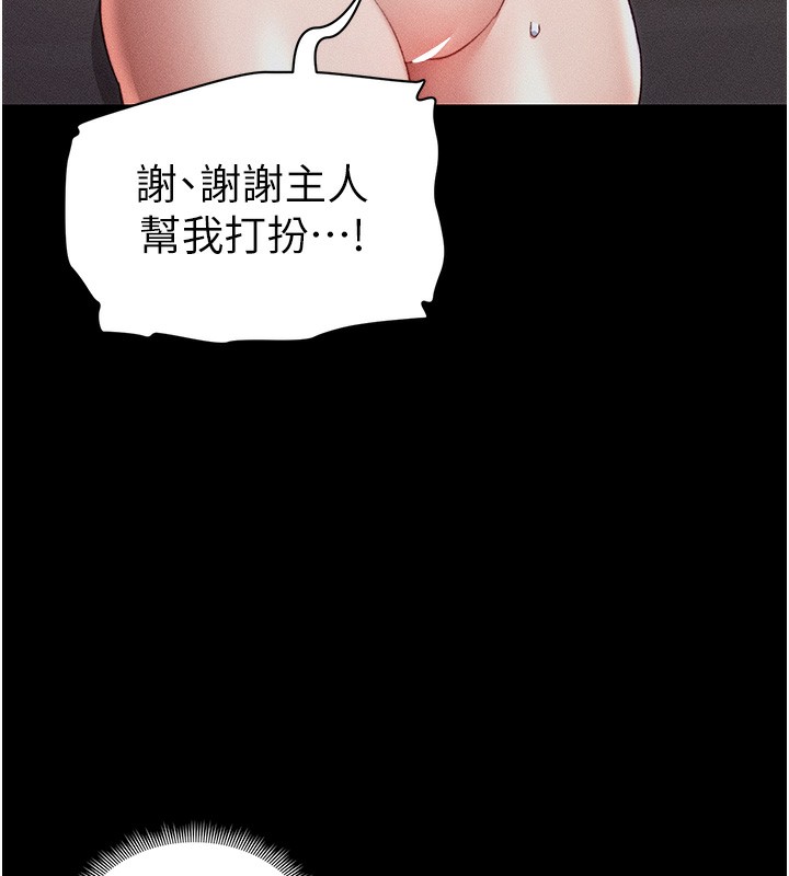太妹攻略指南 - 第29話-全身穿洞的小太妹 - page 33