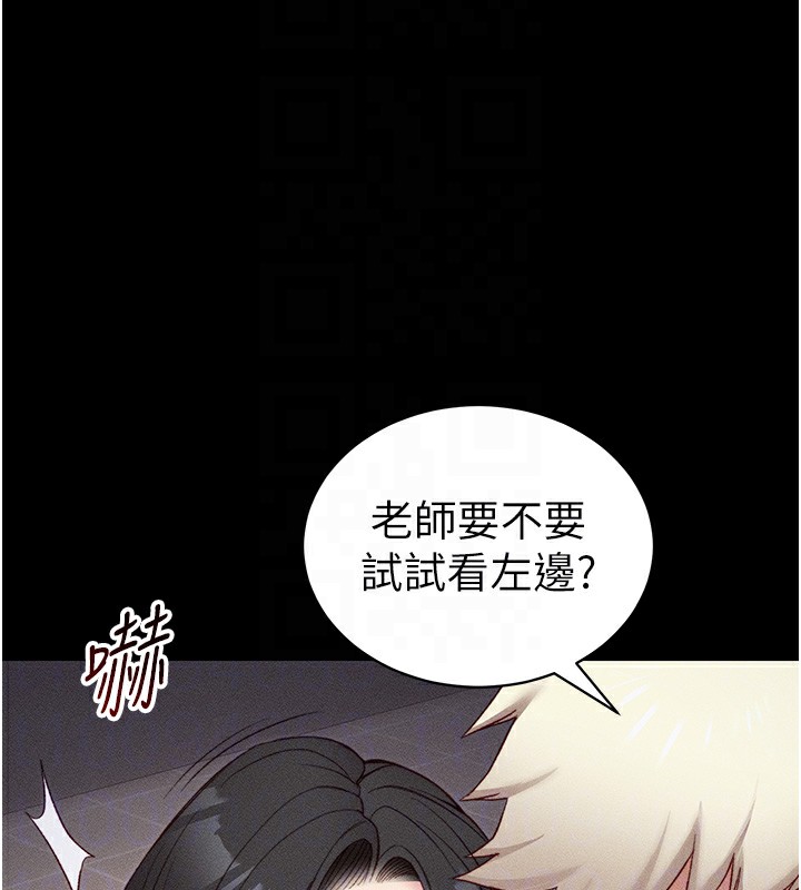 太妹攻略指南 - 第29話-全身穿洞的小太妹 - page 38