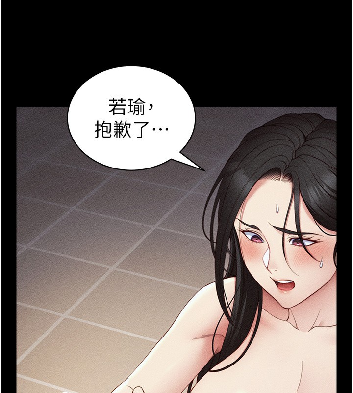 太妹攻略指南 - 第29話-全身穿洞的小太妹 - page 46