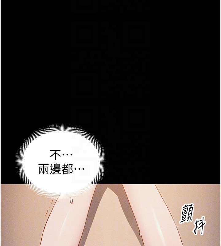 太妹攻略指南 - 第29話-全身穿洞的小太妹 - page 51