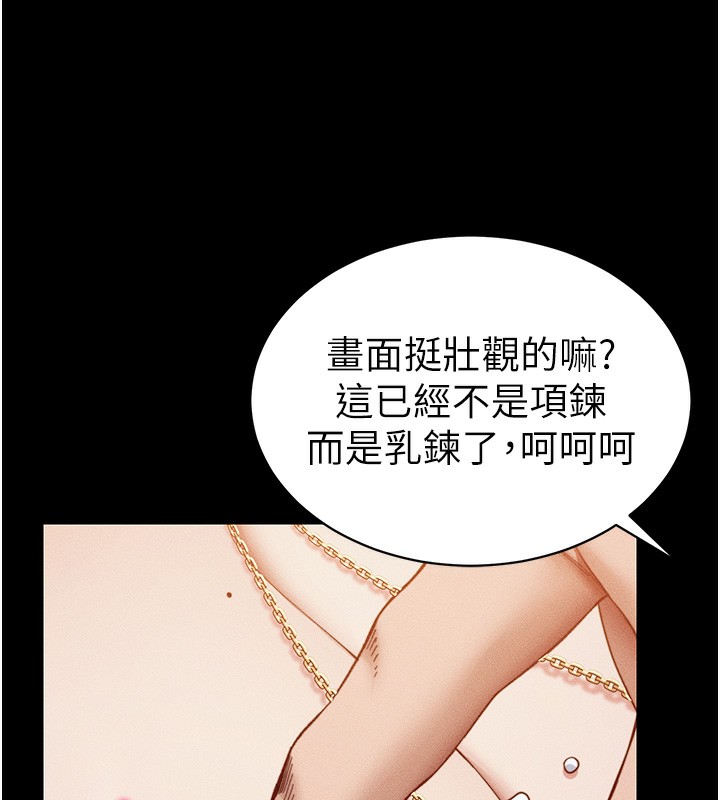太妹攻略指南 - 第29話-全身穿洞的小太妹 - page 61
