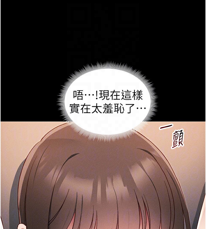 太妹攻略指南 - 第29話-全身穿洞的小太妹 - page 64