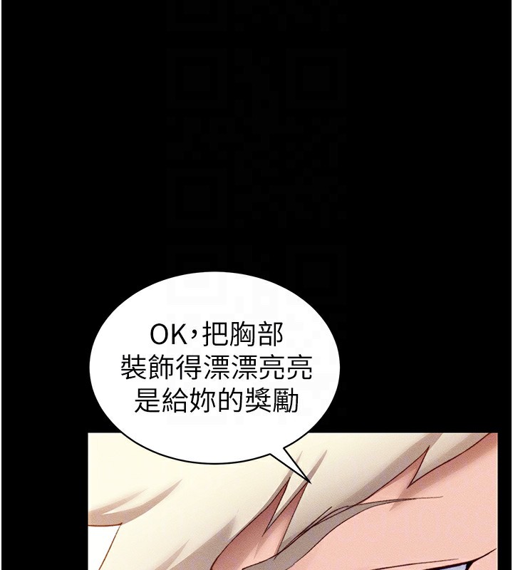 太妹攻略指南 - 第29話-全身穿洞的小太妹 - page 66