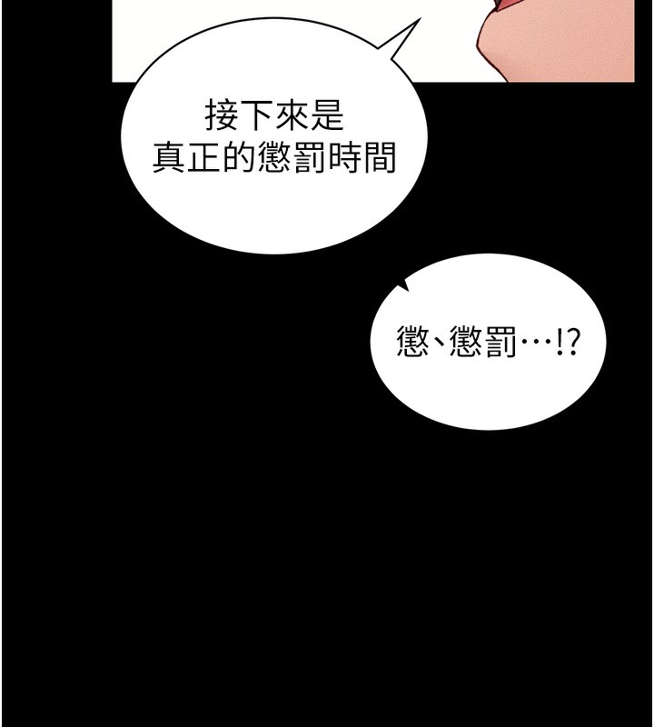 太妹攻略指南 - 第29話-全身穿洞的小太妹 - page 68