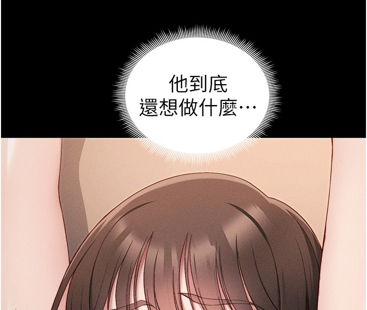 太妹攻略指南 - 第29話-全身穿洞的小太妹 - page 71