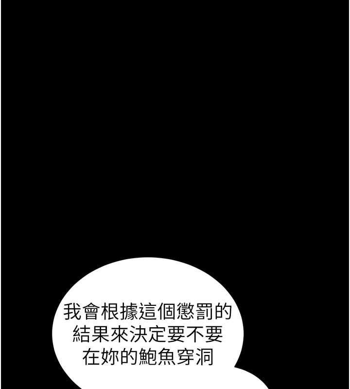 太妹攻略指南 - 第29話-全身穿洞的小太妹 - page 78