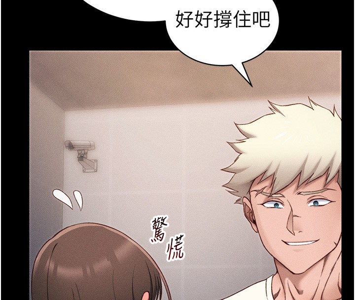 太妹攻略指南 - 第29話-全身穿洞的小太妹 - page 79