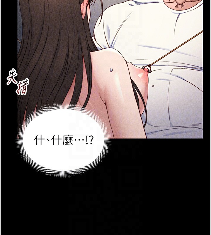 太妹攻略指南 - 第29話-全身穿洞的小太妹 - page 80