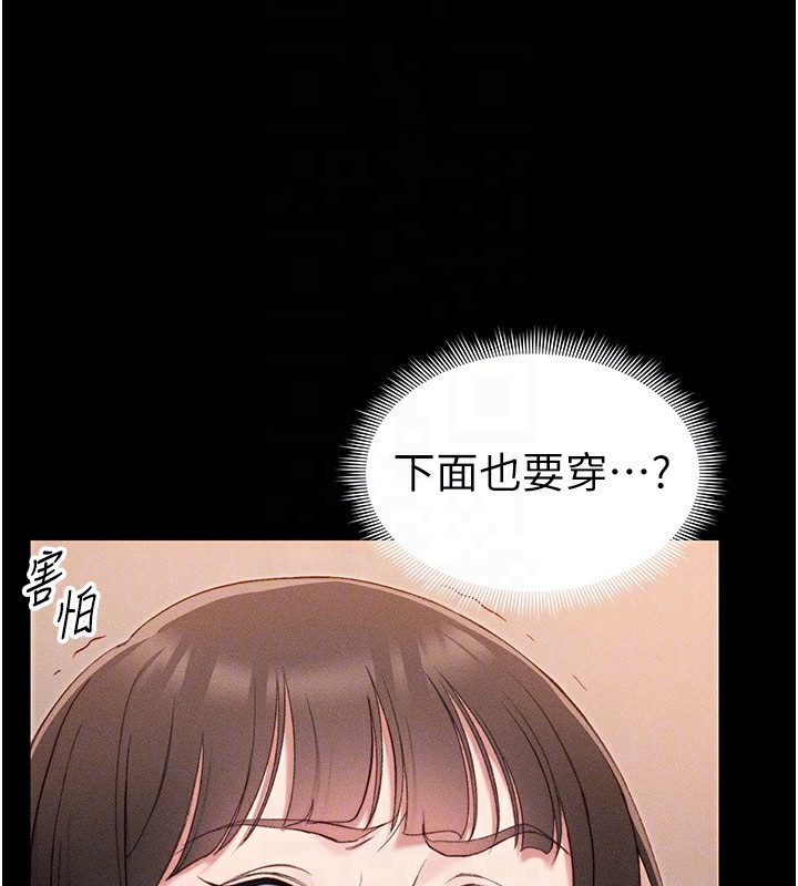 太妹攻略指南 - 第29話-全身穿洞的小太妹 - page 81